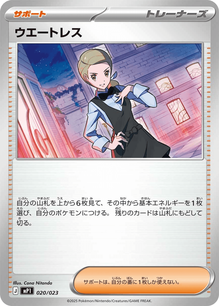 Waitress