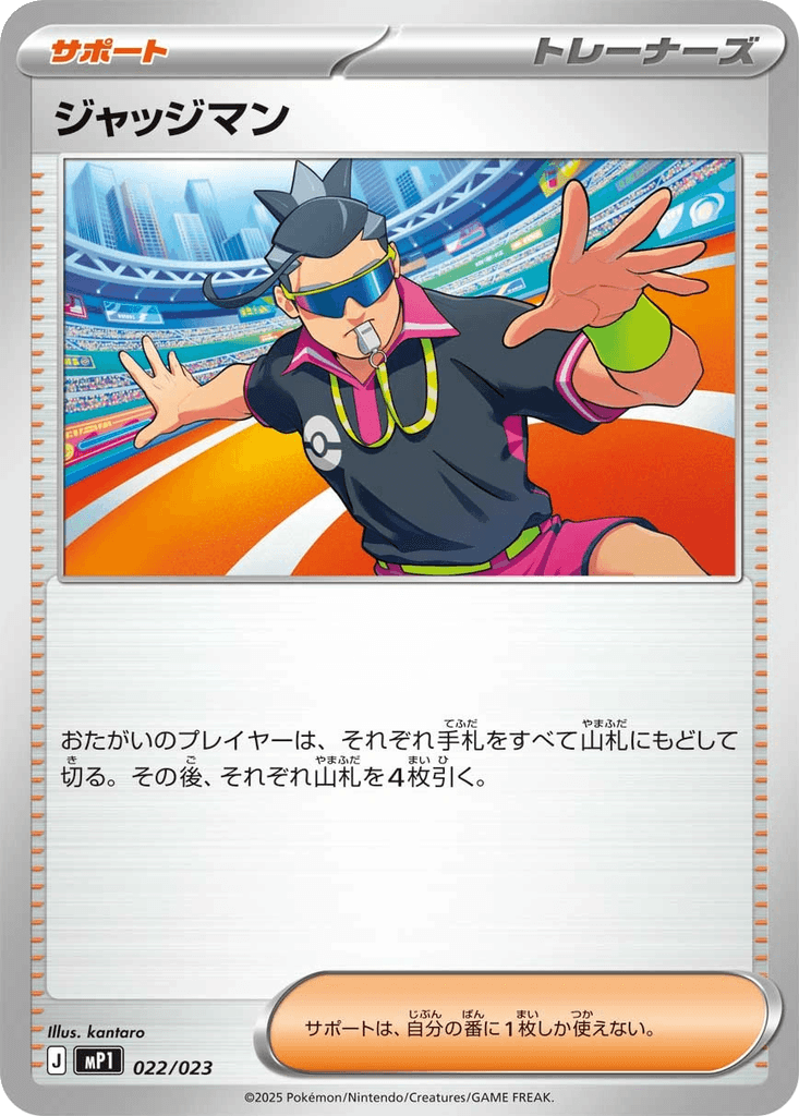 Judge