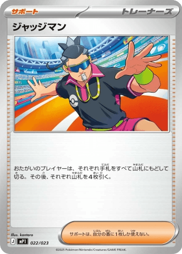 Judge