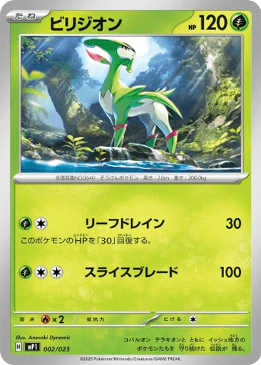 Virizion