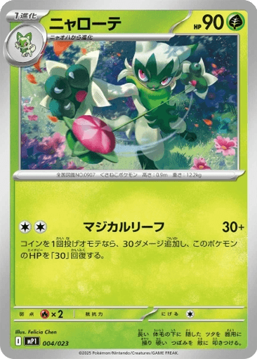 Floragato