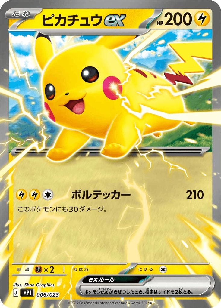 Pikachu ex
