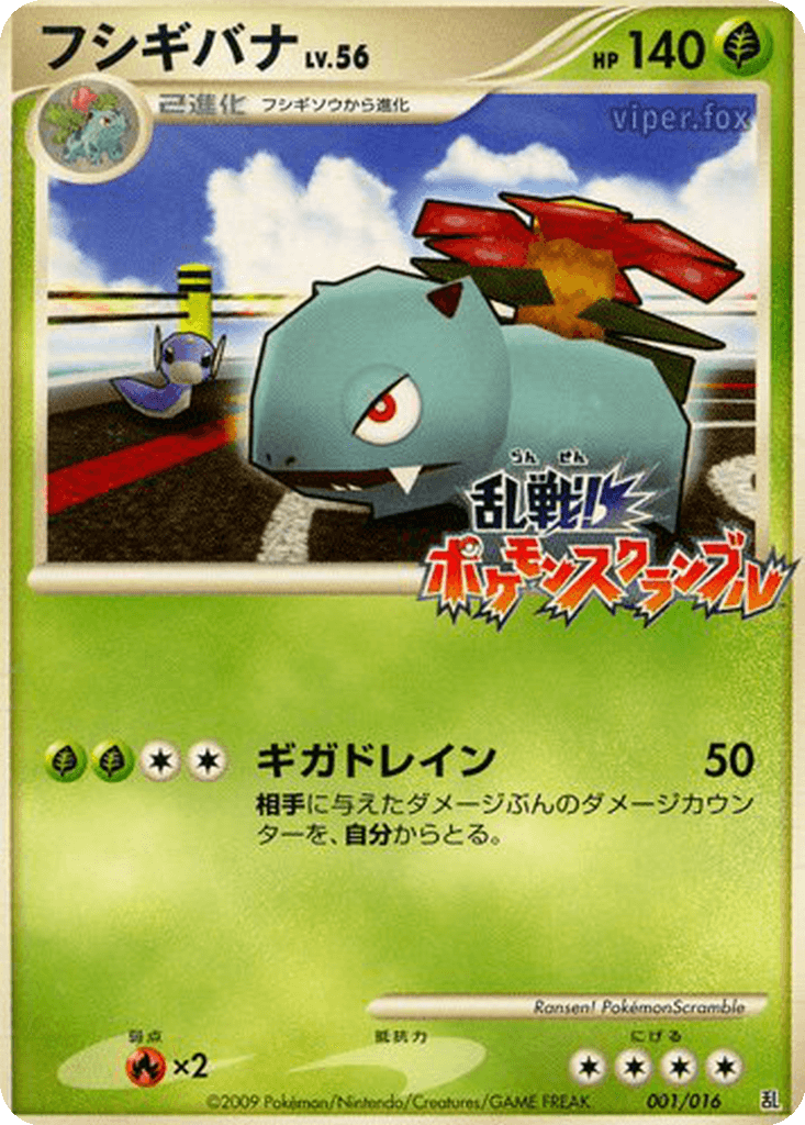 Venusaur