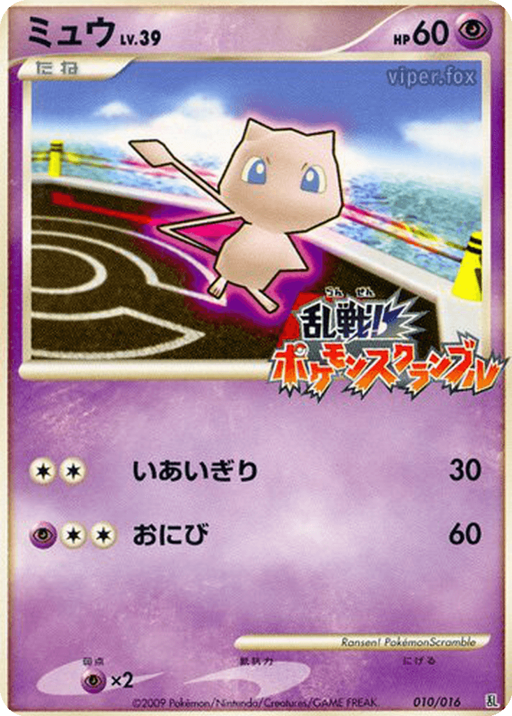 Mew