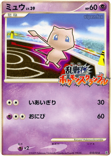 Mew