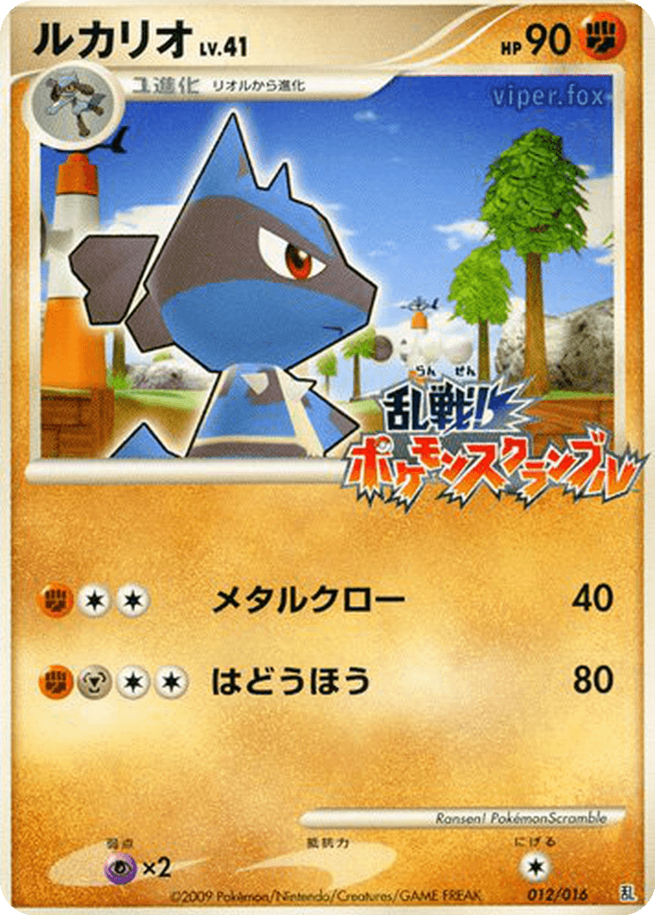 Lucario