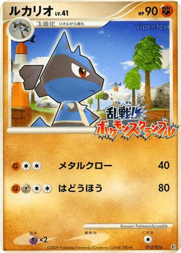 Lucario