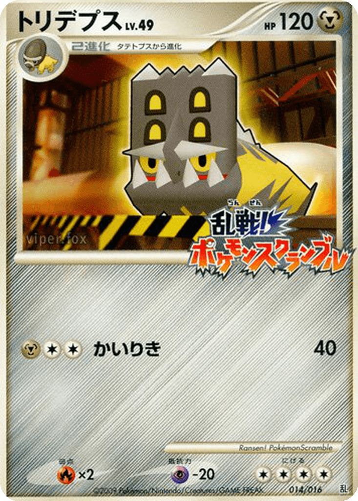 Bastiodon