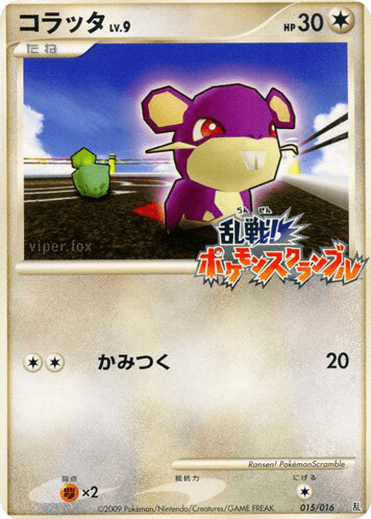 Rattata