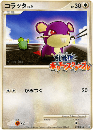 Rattata
