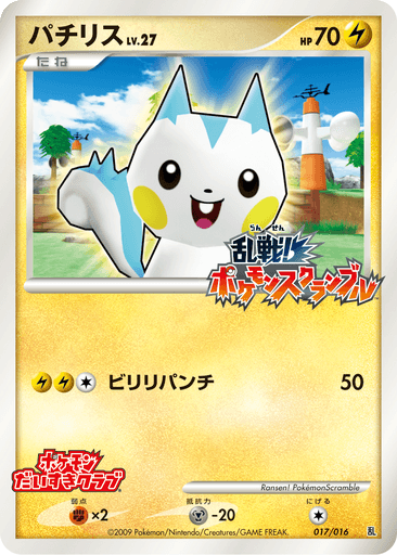 Pachirisu