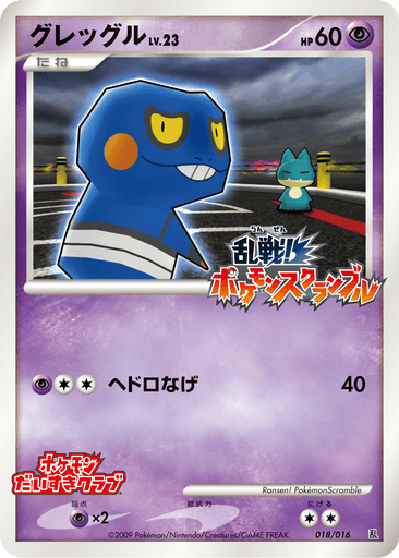 Croagunk