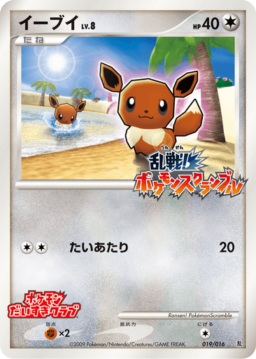 Eevee