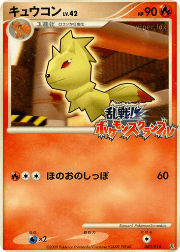 Ninetales