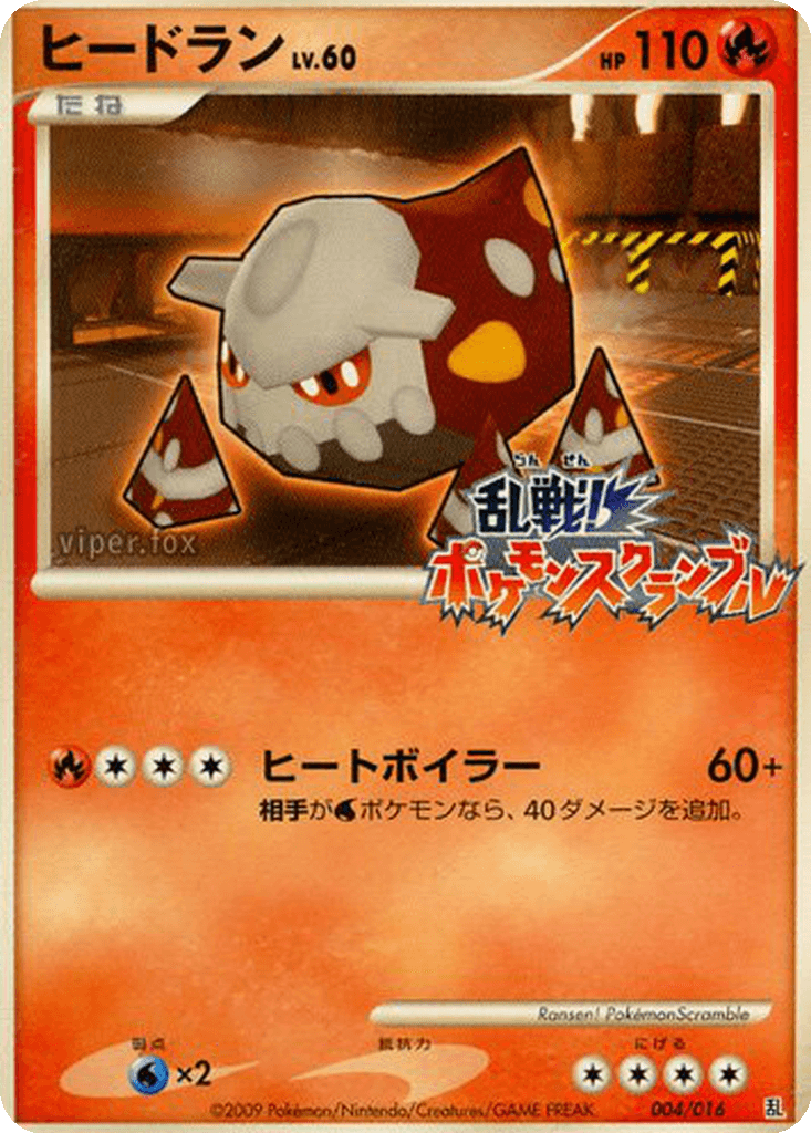 Heatran