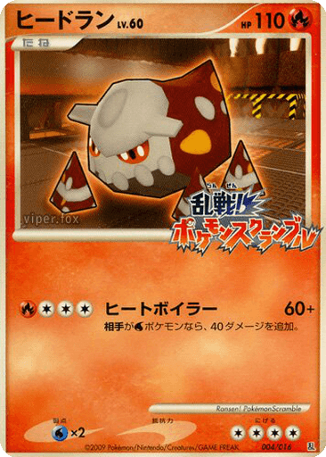 Heatran