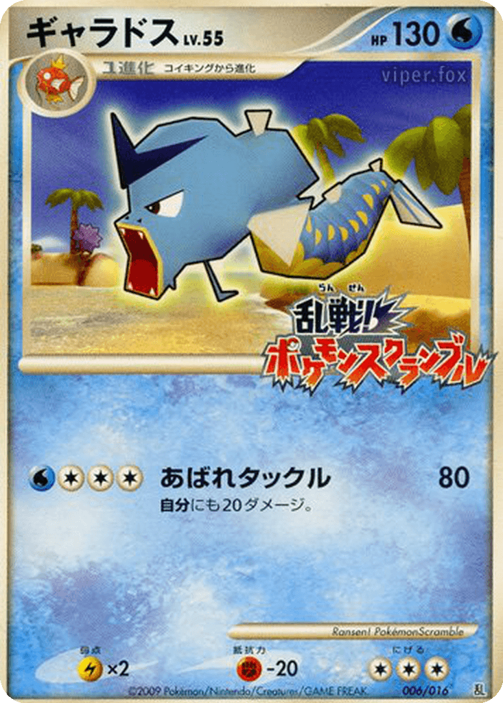 Gyarados