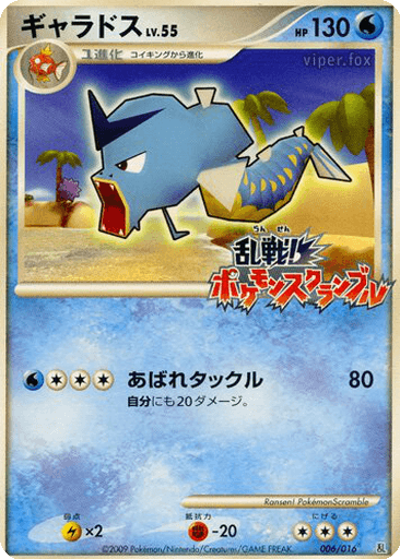 Gyarados