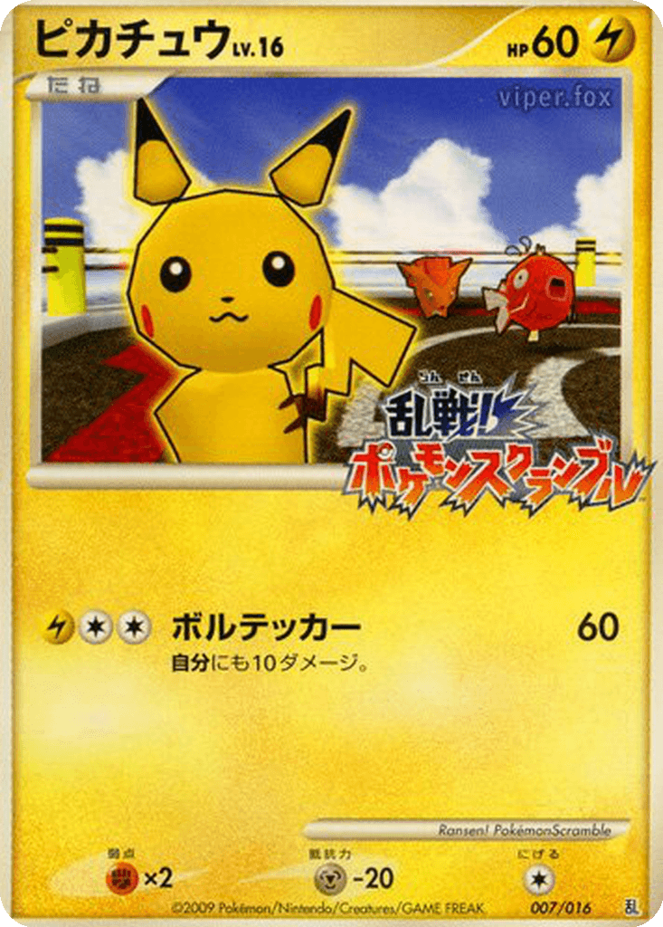 Pikachu