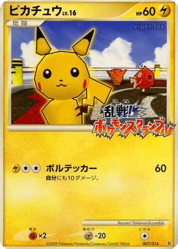 Pikachu