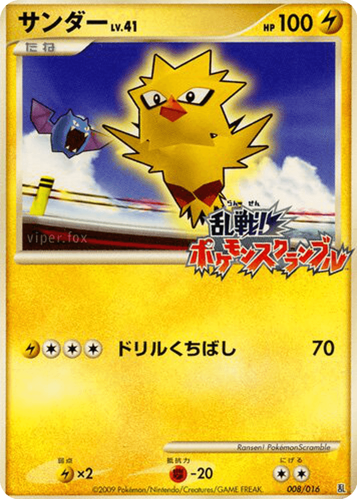 Zapdos