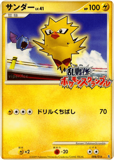 Zapdos