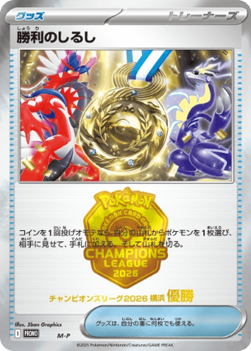 Victory Symbol