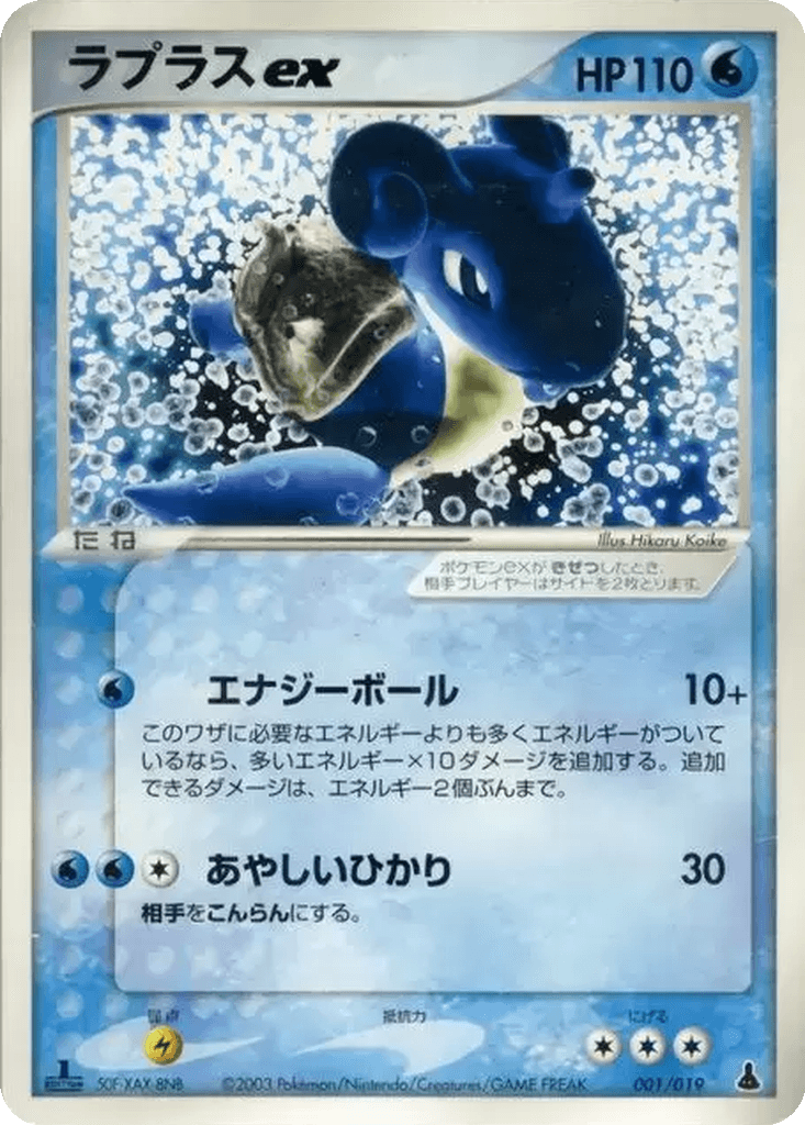 Lapras ex