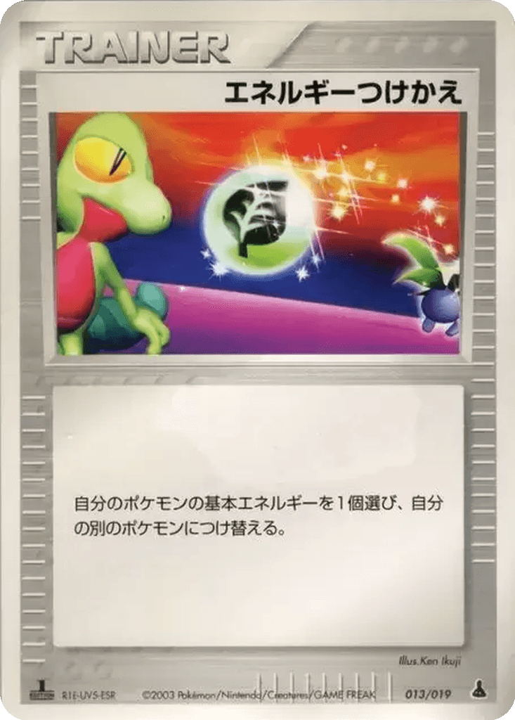 Energy Switch