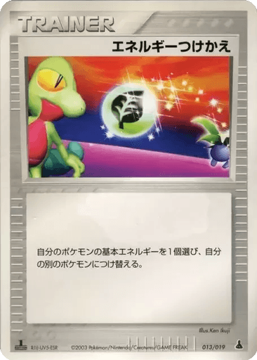 Energy Switch