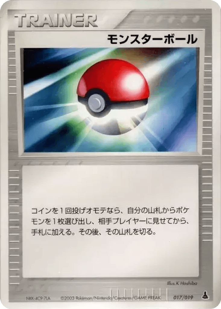 Poké Ball