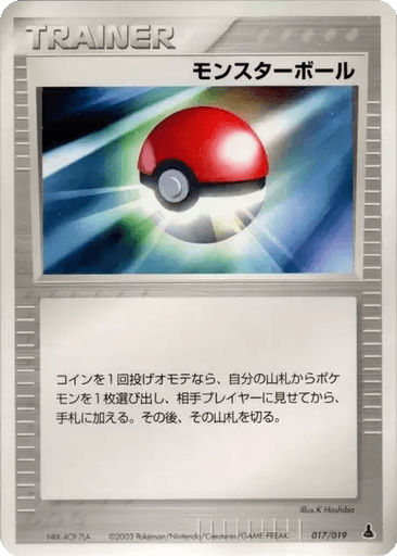 Poké Ball