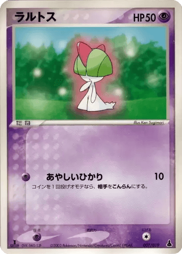 Ralts