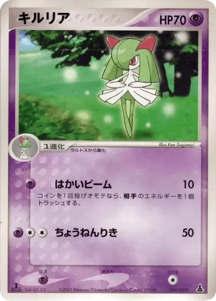 Kirlia