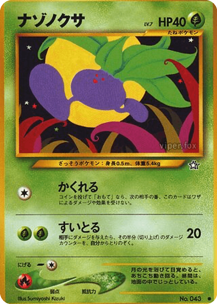 Oddish