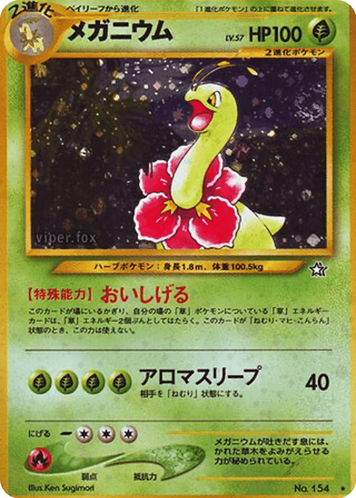 Meganium
