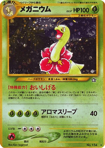 Meganium