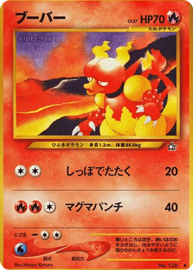 Magmar