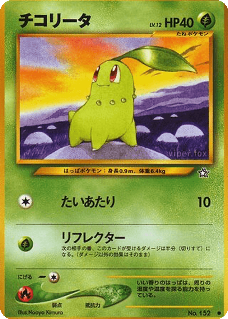 Chikorita