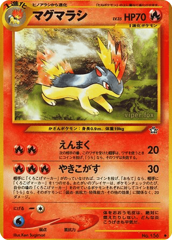 Quilava