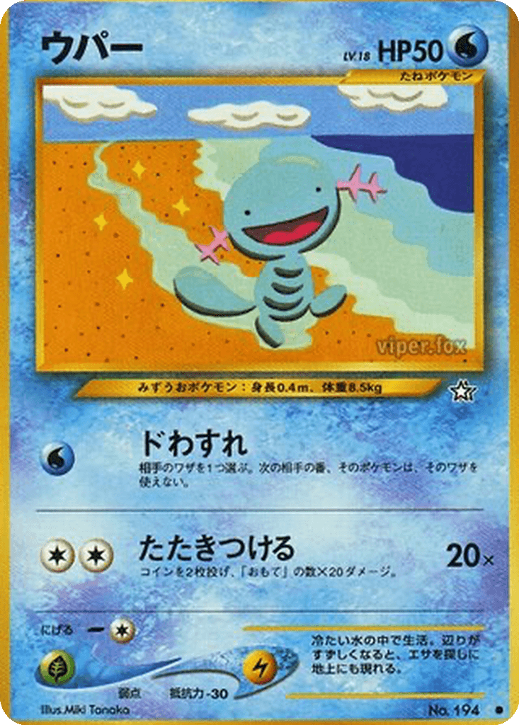 Wooper