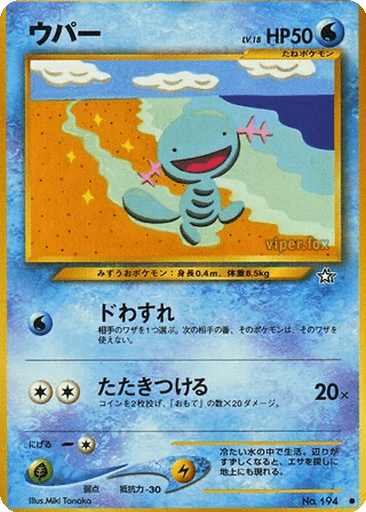 Wooper