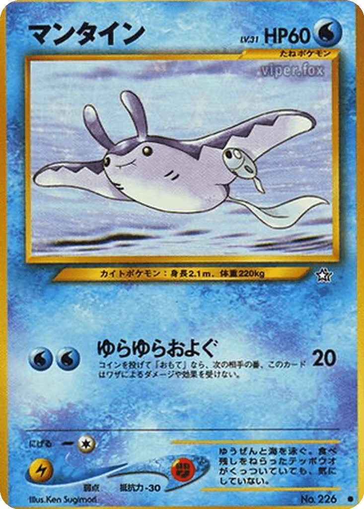 Mantine