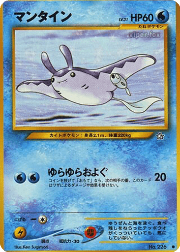 Mantine