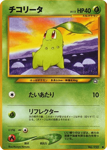 Chikorita