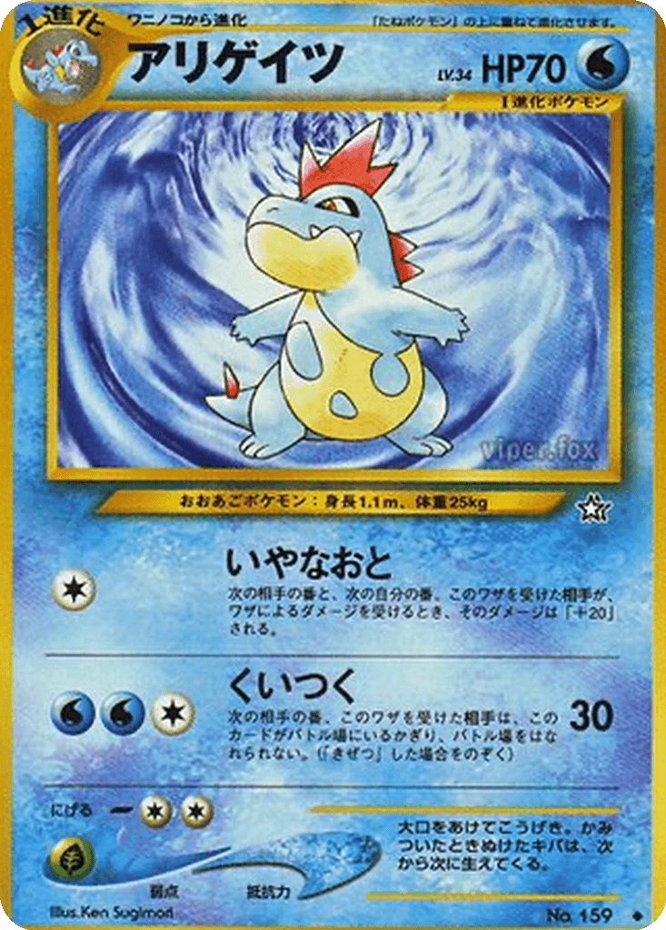 Croconaw