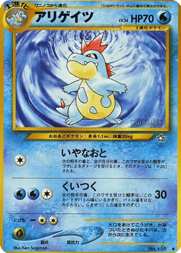 Croconaw