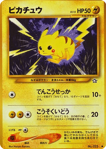 Pikachu