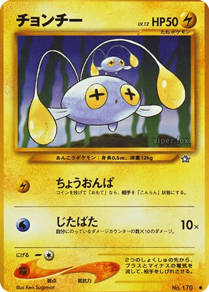 Chinchou
