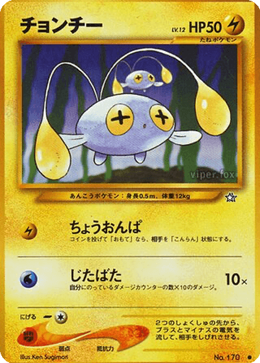 Chinchou